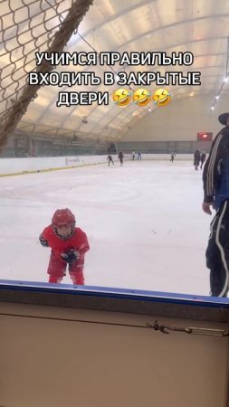 Учимся правильно входить в закрытые двери 🤣🤣🤣