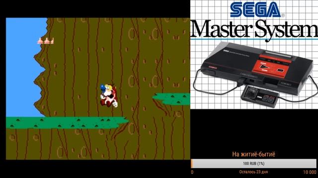 [Стрим] Изучаем игры на Сега Мастер Систем - заход №8 смотреть онлайн