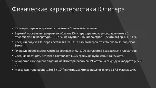 ЮПИТЕР 137 ТРОПИНА смотреть онлайн