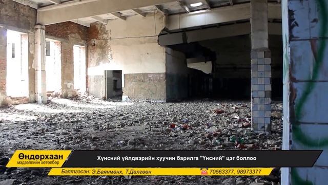 өндөрхаан мэдээллийн хөтөлбөрийн 2020 оны 06-р сарын 13-ны дугаар смотреть онлайн