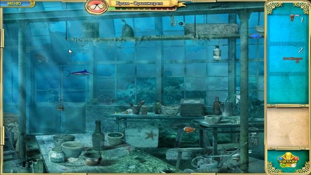 Секрет Нептуна - Прохождение финал смотреть онлайн