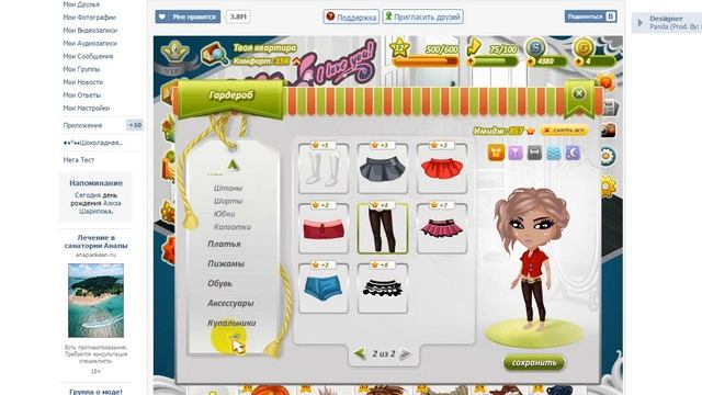 как одеватся за серебро смотреть онлайн