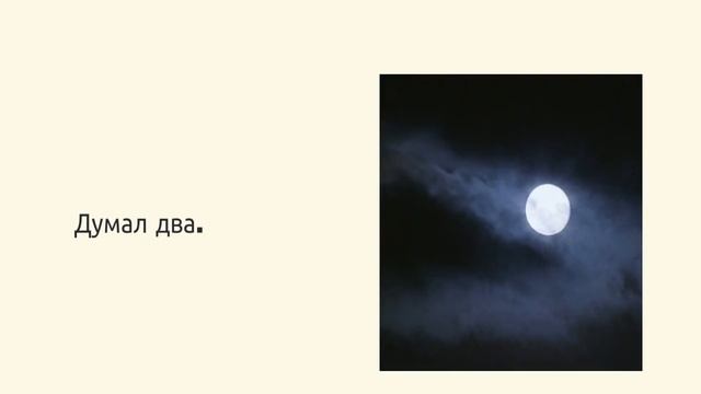 В одном первобытном племени как то поспорили, что важнее: Луна или Солнце... смотреть онлайн