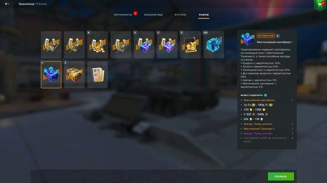 Новый Розыгрыш Огромный Сюрприз в WoT Blitz! смотреть онлайн