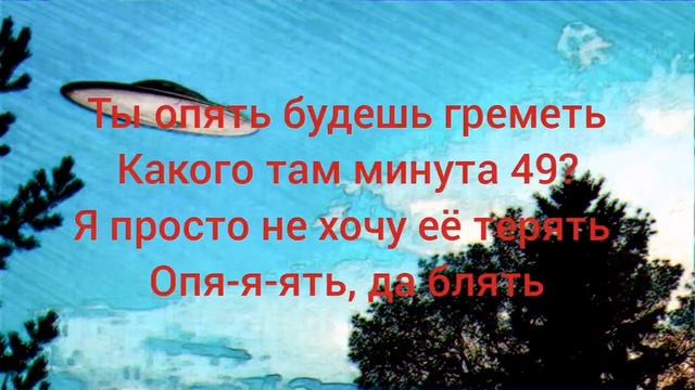 Смотри на небе НЛО 🛸 - - Stepan Ryzhov смотреть онлайн