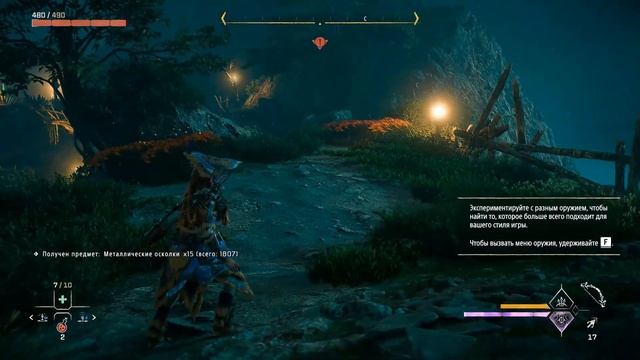 По дорозі до Гефесту Horizon Forbidden West (2024) смотреть онлайн