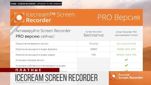 Программы для записи видео с экрана компьютера смотреть онлайн