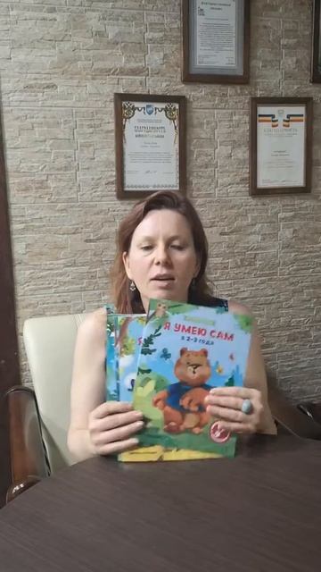 Серия книг "Формируем навыки" для детей 2-7 лет. Елена Ульева