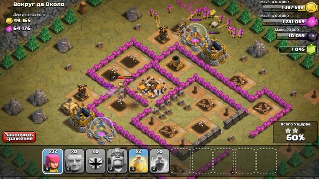 Атака луками три звезды | Clash of clans смотреть онлайн