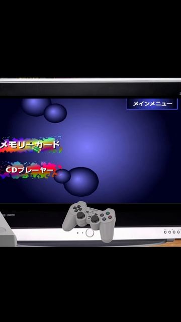 PLAYSTATION ONE JAPONES BIOS INTRO смотреть онлайн