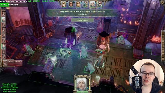 БЮРОКРАТИЧЕСКИЙ АД ИМПЕРИУМА☠️ Warhammer 40,000: Rogue Trader☠️#31 смотреть онлайн