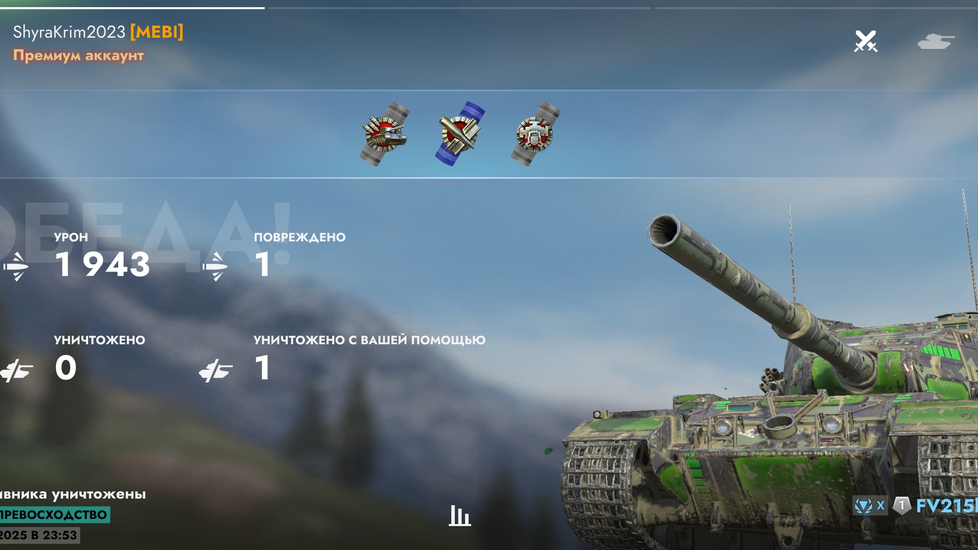 Её величество Бабаха,Протока.