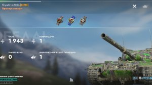 Её величество Бабаха,Протока.