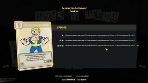 ИНТЕЛЛЕКТ. ЛУЧШИЕ и ХУДШИЕ ПЕРКИ ➤ Fallout 76