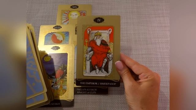 Водолей - Таро прогноз на сентябрь 2022 года, прогноз по всем сферам жизни смотреть онлайн