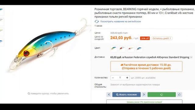 Посылки из Китая. Посылки с малышом 7.