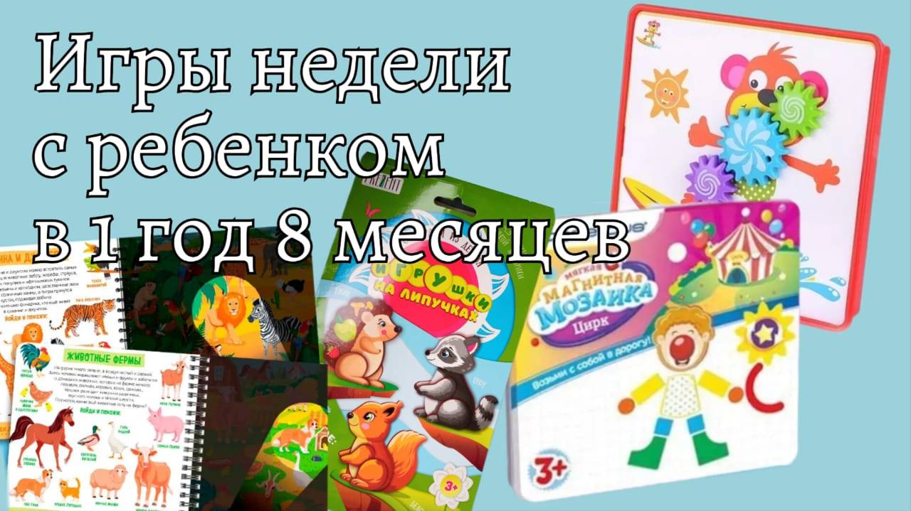 Во что играли на этой неделе //Ритмические ряды, игра лунаси по своим правилам //Ребенку 20 месяцев