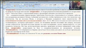 Бытие 2 глава. Сотворение жены.  Игорь Владимирович. 04.02.2025