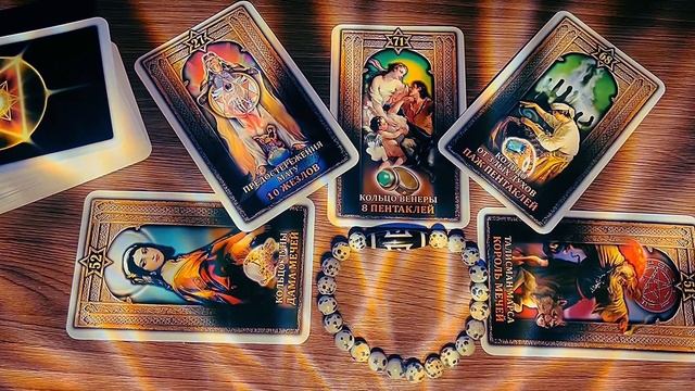 ✨🗝Ключи Соломона🗝 Что до вас хотят донести ВС☝️Как карта ляжет для тебя💥🗝☝️#онлайнгадание