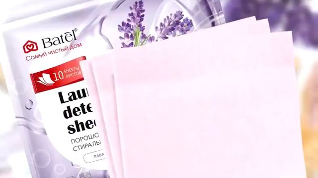 Порошок кондиционер стиральный листовой смотреть онлайн