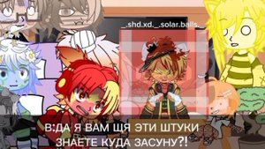 •|реакция шаранутого космоса на ТТ|•