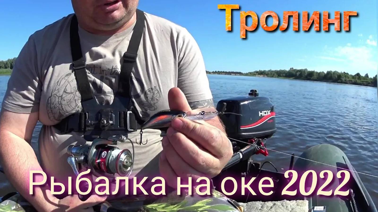 открытие водномоторного сезона.рыбалка на оке, троллинг по большой воде