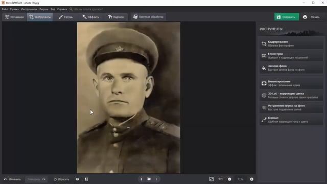 ФотоВИНТАЖ как пользоваться смотреть онлайн