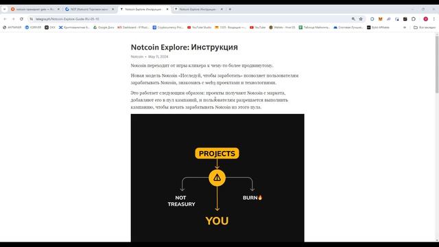 NOTCOIN - СТЕЙКИНГУ НЕТ ❗️ И ВОТ ПОЧЕМУ // МАЙНИНГ ОБЗОР смотреть онлайн