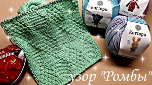 Теневой узор "Ромбы". Мастер класс.