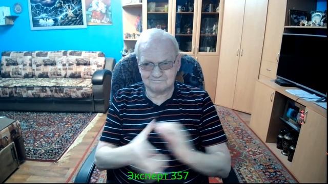 Эксперт 357. смотреть онлайн