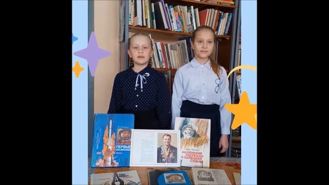 Посвящается 60 -летию полёта в космос смотреть онлайн