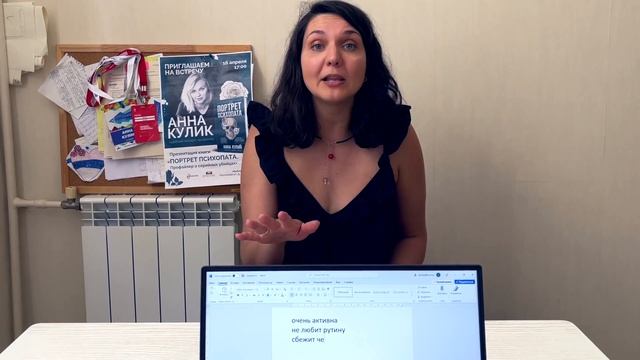 Профайлинг на уровне инстинктов смотреть онлайн