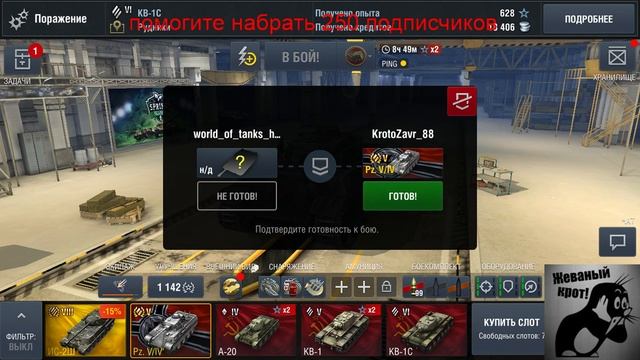 World of Tanks Blitz 5.10/ БЕСПЛАТНЫЙ ПИАР СТРИМ / ВЗАИМКИ /