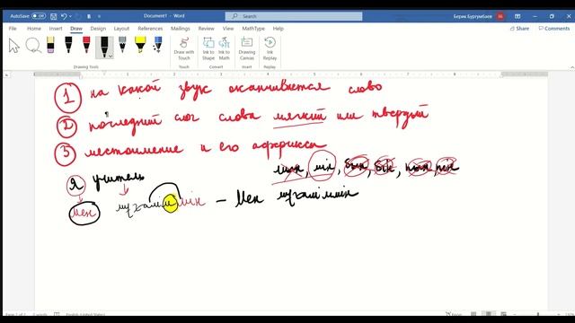 2 урок. Кто я есть? Кем я являюсь? смотреть онлайн