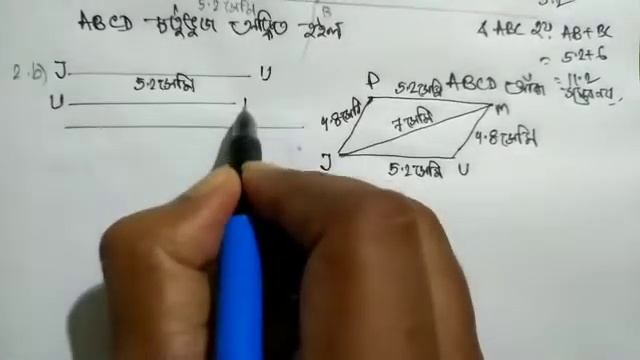 সপতম শরণ ll Ganit prabha ll Class 7 math ll chapter 21 ll kose dekhi  21 ll চতরভজ অঙকন