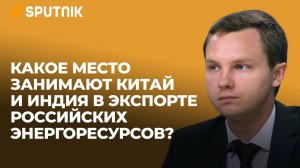 Зачем странам БРИКС единая энергетическая стратегия?