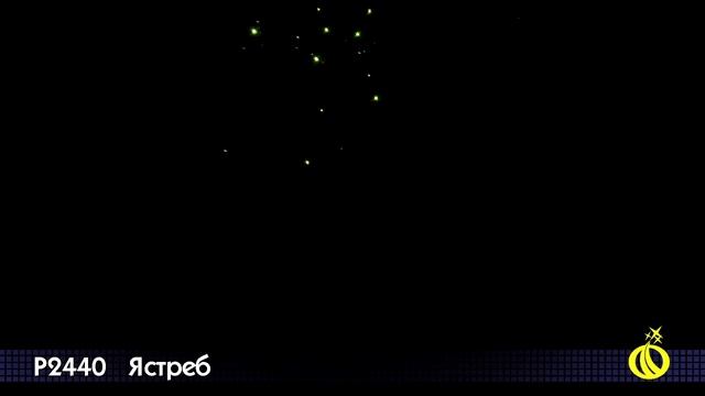 Ракеты Ястреб - 6 залпов (Р2440) смотреть онлайн