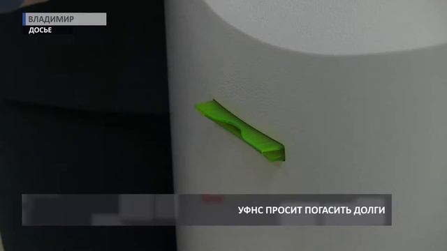 2016 06 10 HD Обращение УФНС смотреть онлайн