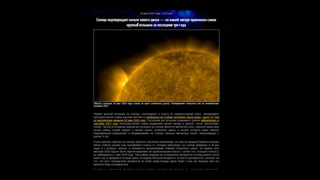 Беспорядки в США, солнечная активность / Unrest in the USA, the solar activity (English subtitles)