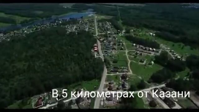 Масштабный проект Шигали в 5 км от Казани