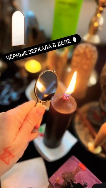 Портал. Невидимка. #работа #магия #зеркала #magic #таро #онлайн #защита #tarot #новолуние