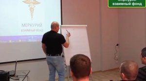 Меркурий взаимный фонд. Презентация Сообщества Меркурий. Что ждёт Меркурий в 2016 году