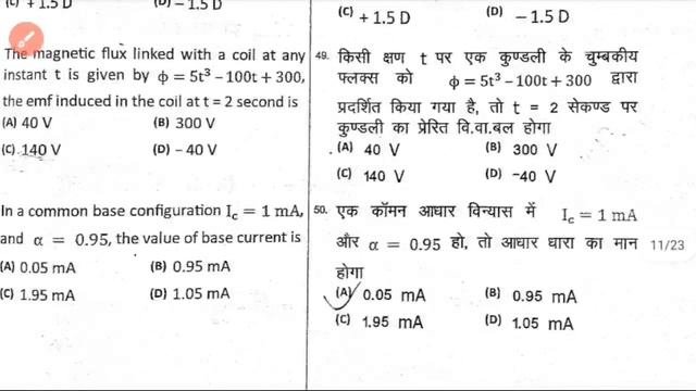 Up Polytechnic Entrance Exam Group E1, E2 Previous Year Question Paper | Polytechnic Entrance 2024