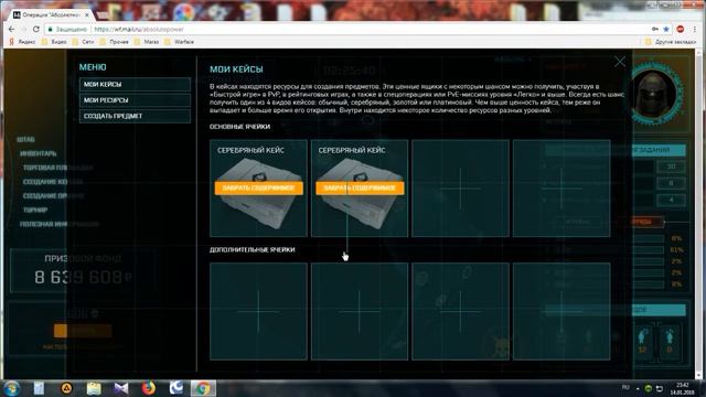 Серебряные кейсы с ресурсами "Абсолютная власть" смотреть онлайн