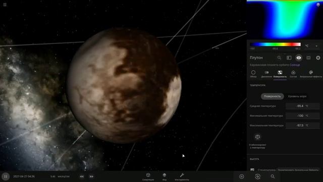 Что, если Церера столкнётся с Плутоном - Universe Sandbox смотреть онлайн