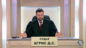 Зал суда. Битва за деньги с Дмитрием Агрисом. 06.12.2018