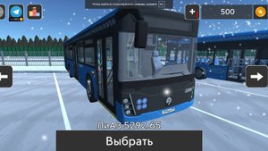 Стал водителем Московского Автобуса