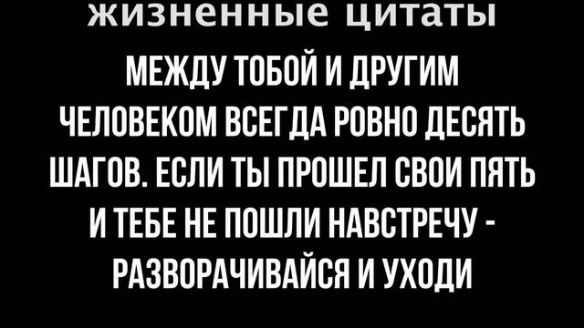 Как Сказано! Мудрые цитаты Правдивые Жизненные Слова