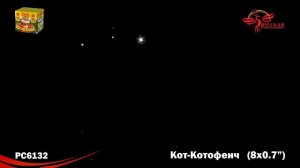 РС6132 Кот Котофеич (0,7х 8) МОДУЛЬ