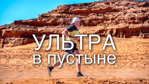Трейл в пустыне Саудовской Аравии. AlUla Trail.